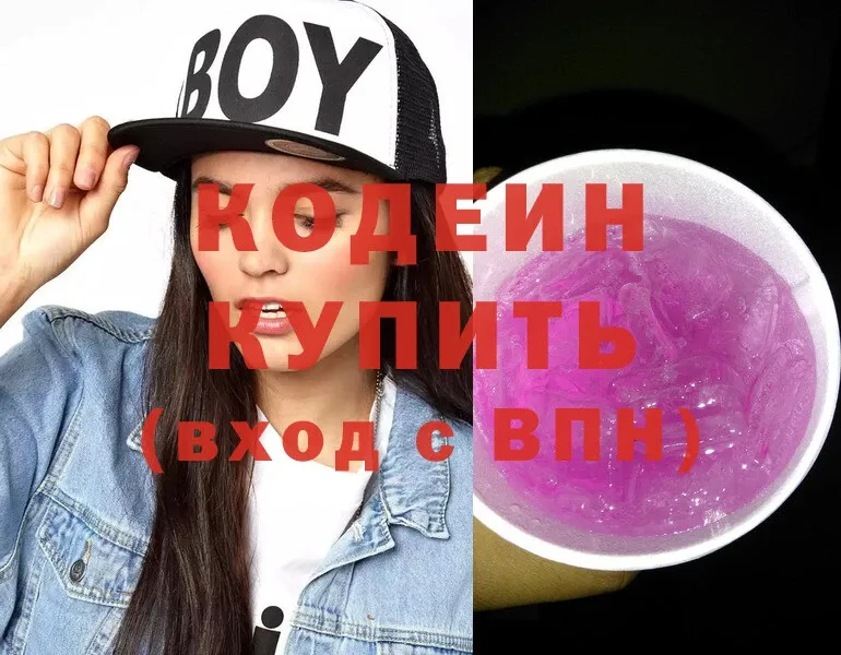 Кодеин напиток Lean (лин)  ссылка на мегу как зайти  площадка какой сайт  Ирбит 